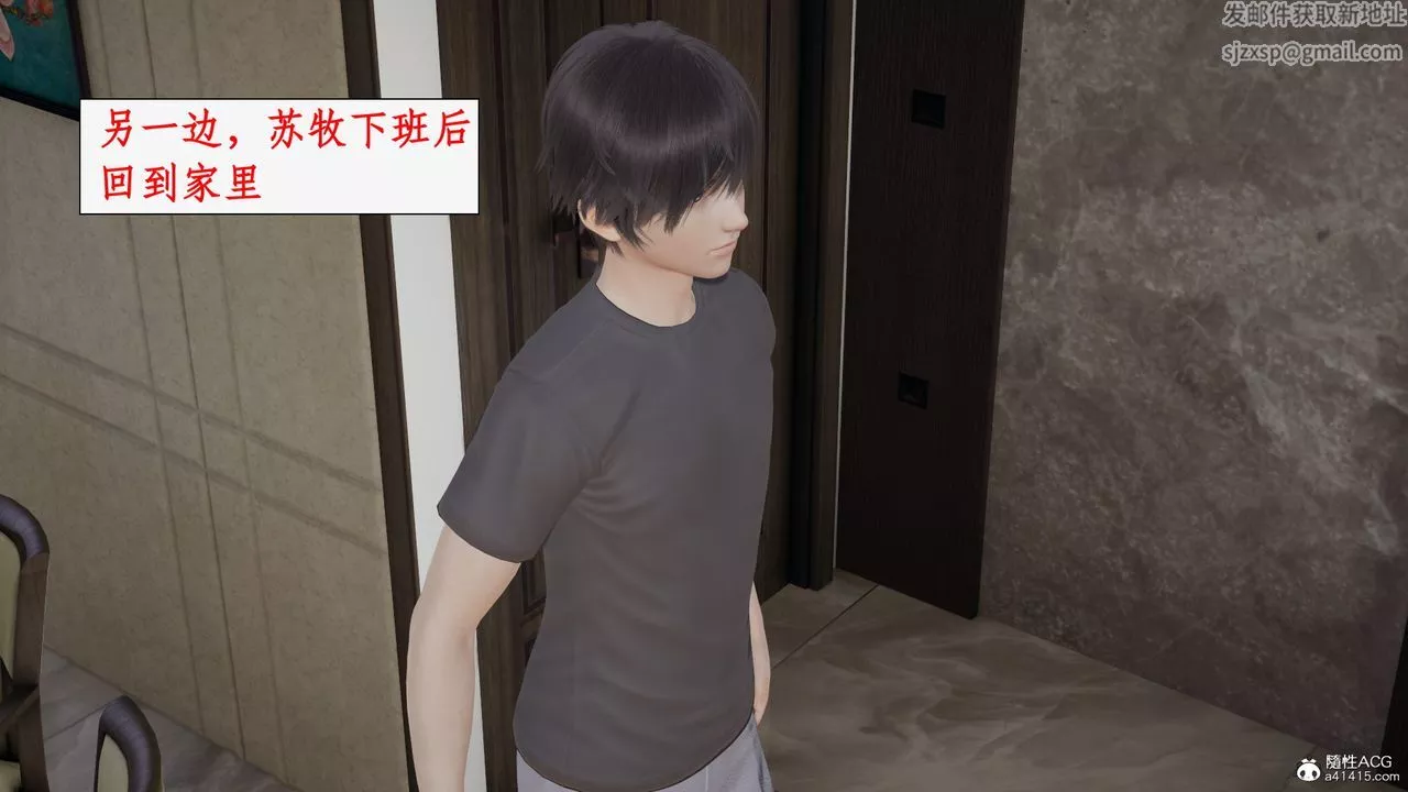 [3D]都市赘婿-第04话 - 图片 6