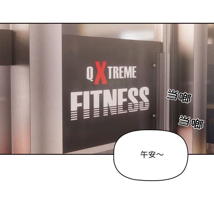 疫情期间的家教生活第43话