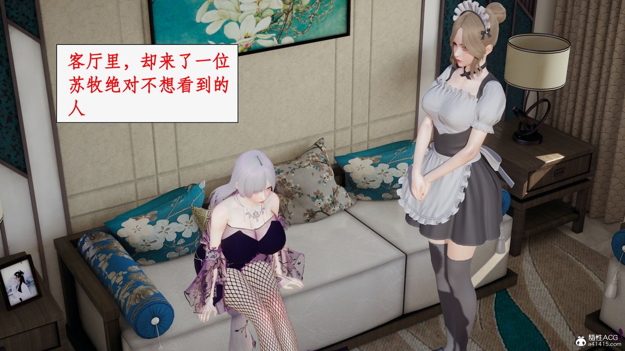 [3D]都市贅婿第04話