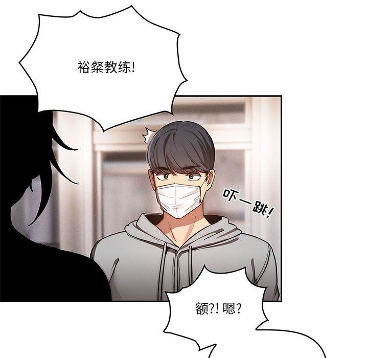 疫情期間的家教生活第43話