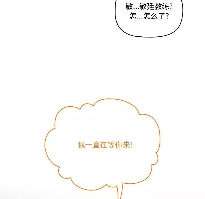 疫情期間的家教生活第43話