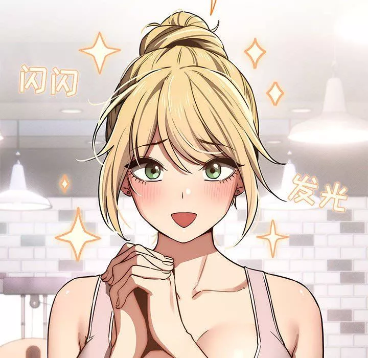 疫情期間的家教生活第43話