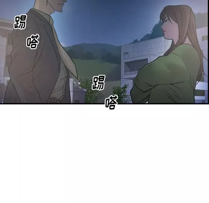经纪人-第68话 - 图片 59
