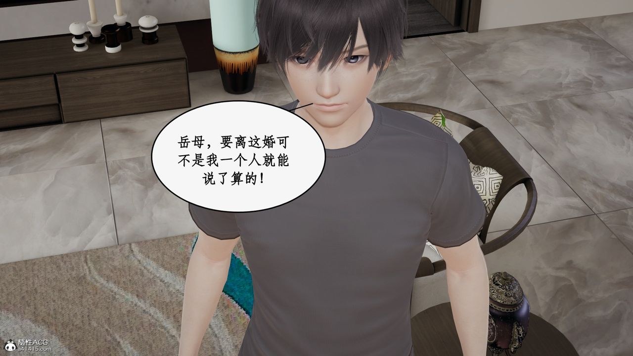 [3D]都市赘婿第04话