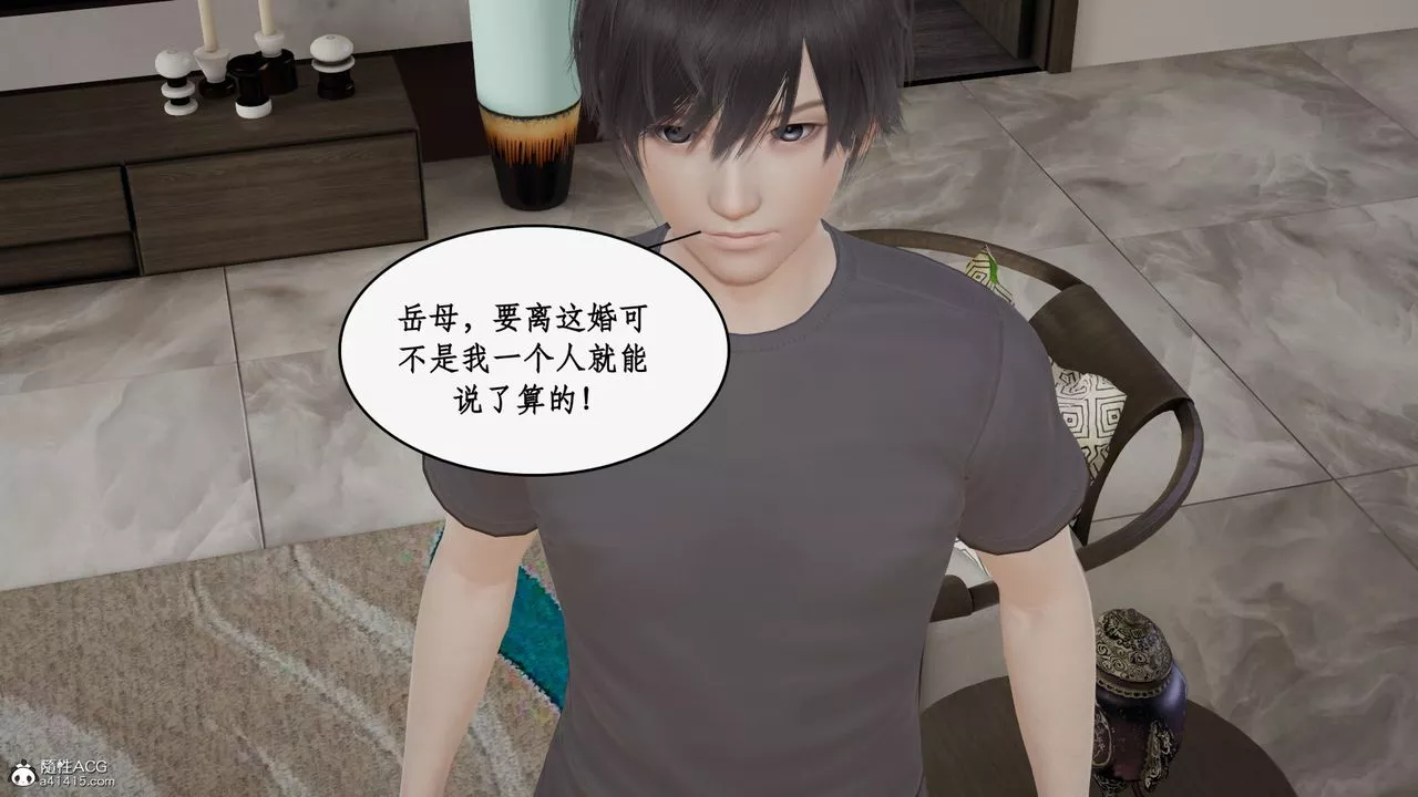[3D]都市赘婿-第04话 - 图片 12