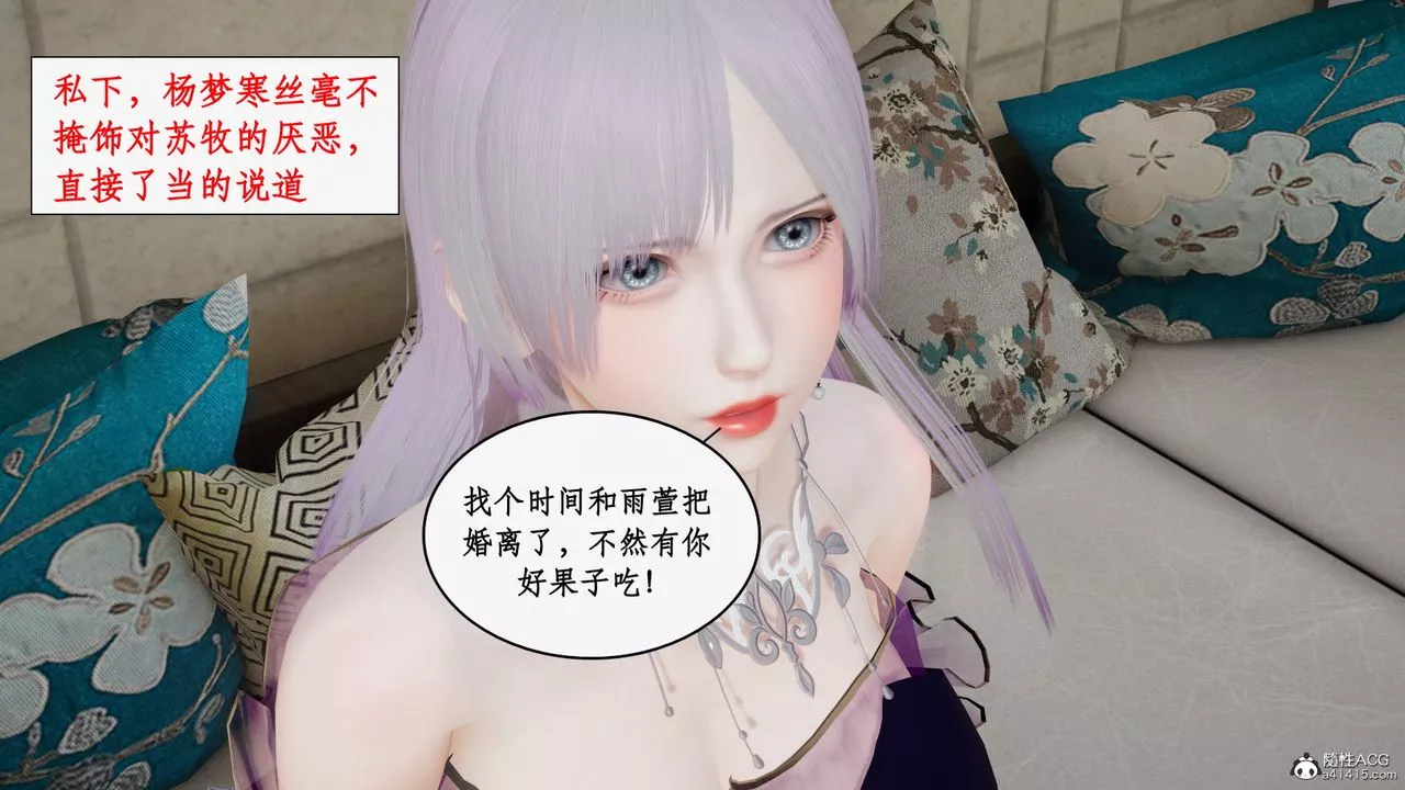 [3D]都市贅婿第04話