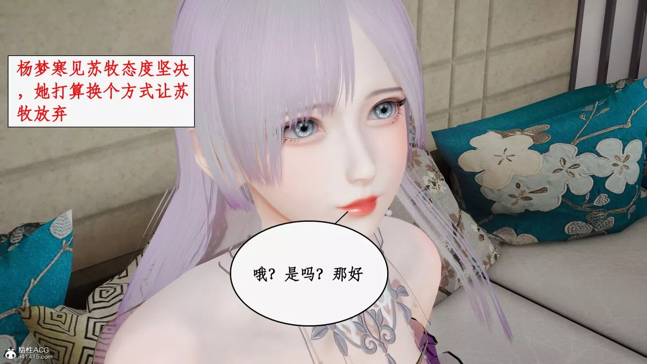 [3D]都市赘婿-第04话 - 图片 13