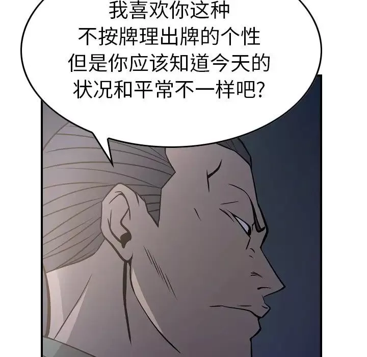經紀人第68话