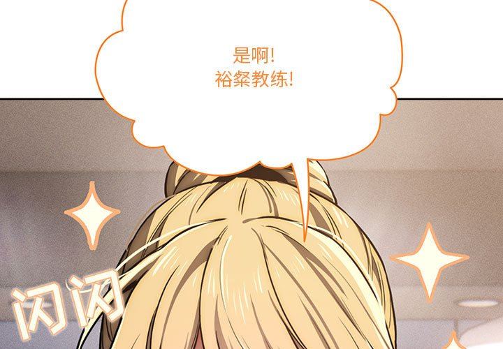 疫情期间的家教生活第44话