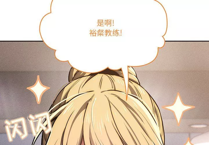 疫情期间的家教生活-第44话 - 图片 3