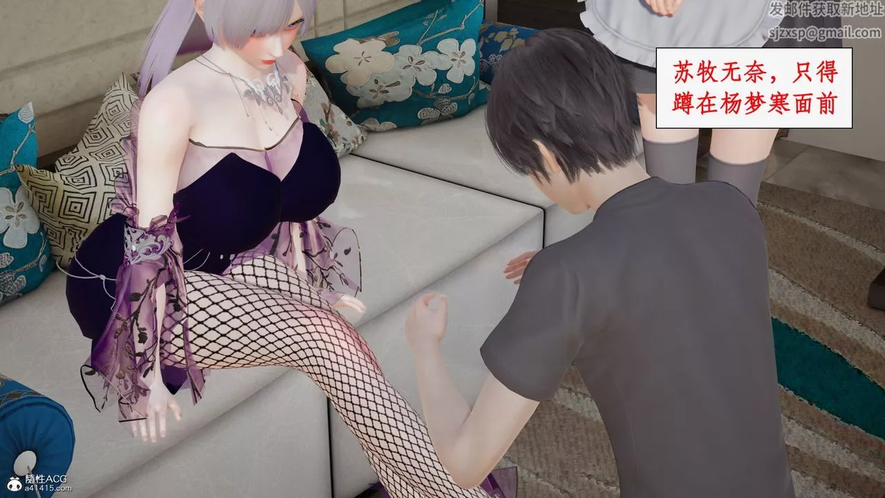 [3D]都市贅婿第04話