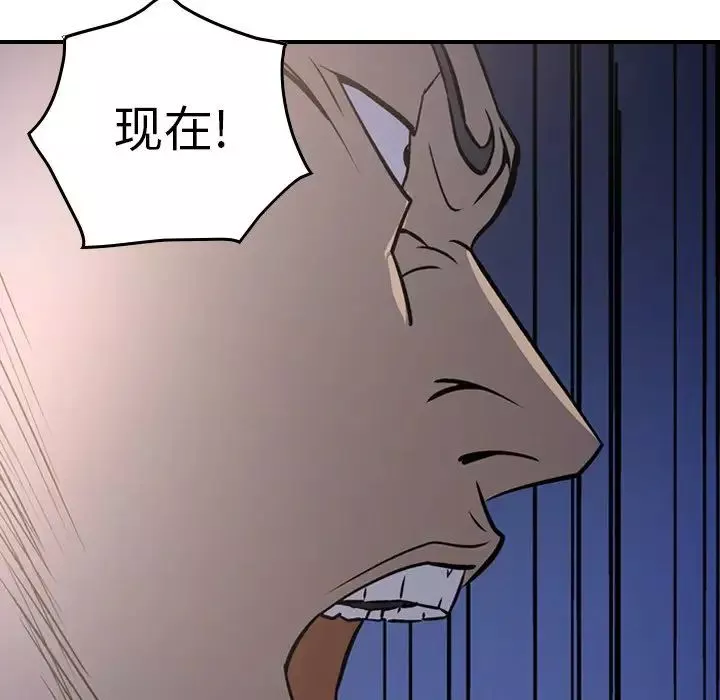 经纪人-第68话 - 图片 66