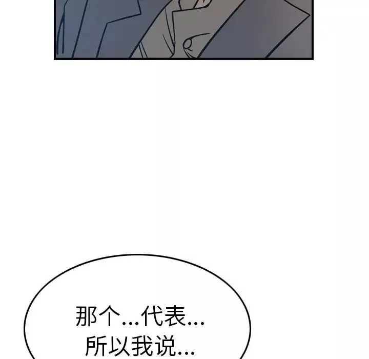 經紀人第68话