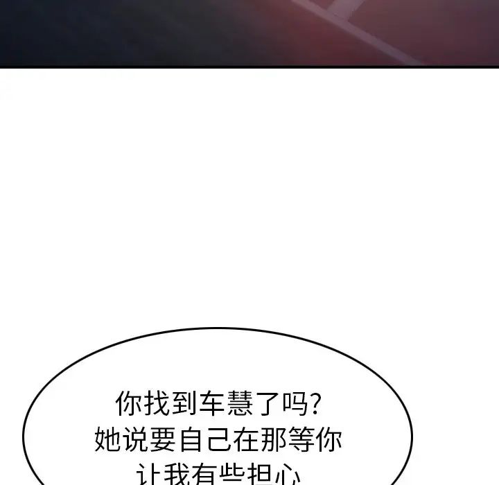 经纪人第68话
