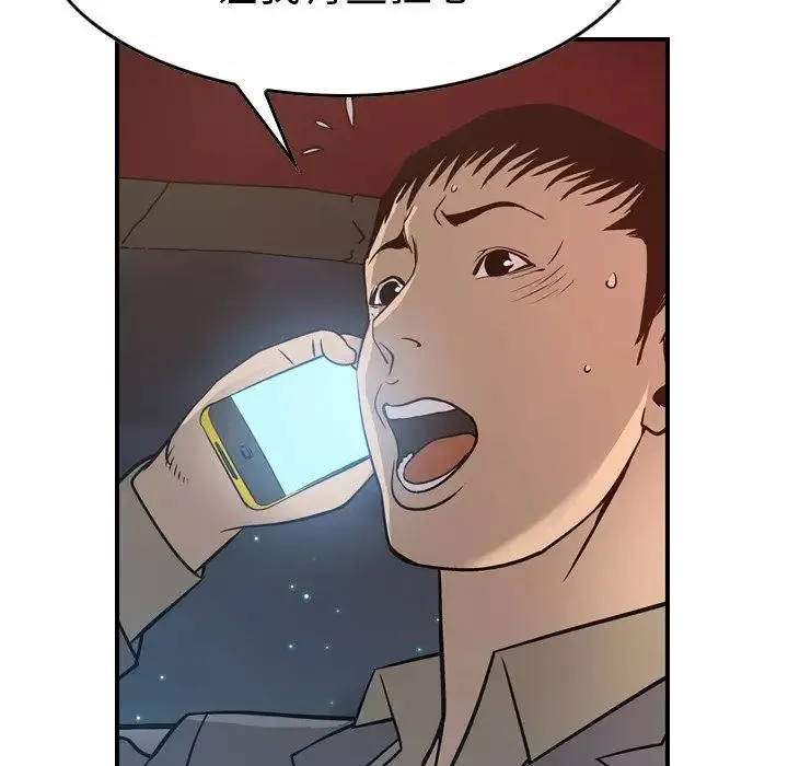 經紀人第68话