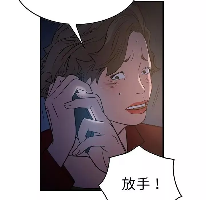 經紀人第68话