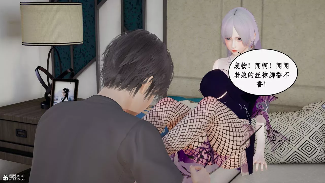 [3D]都市赘婿-第04话 - 图片 19