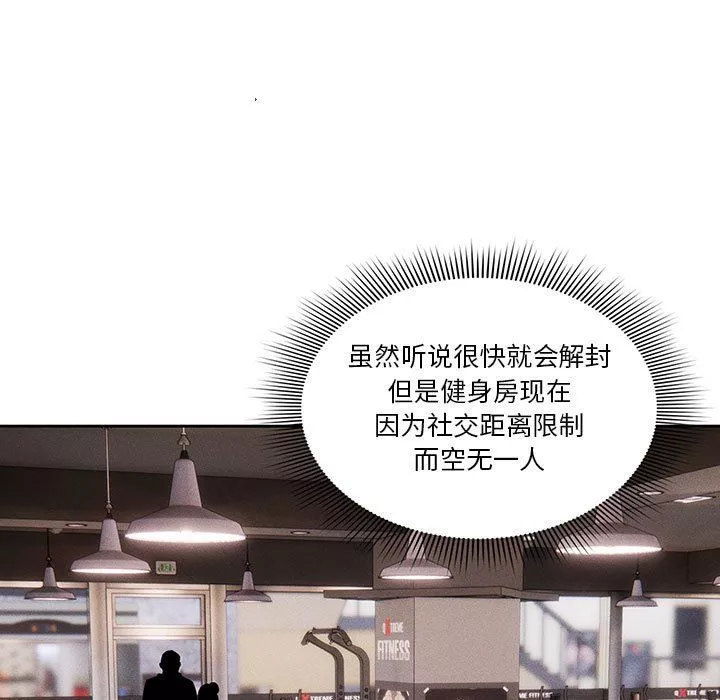 疫情期間的家教生活第44話