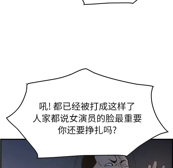 经纪人第68话