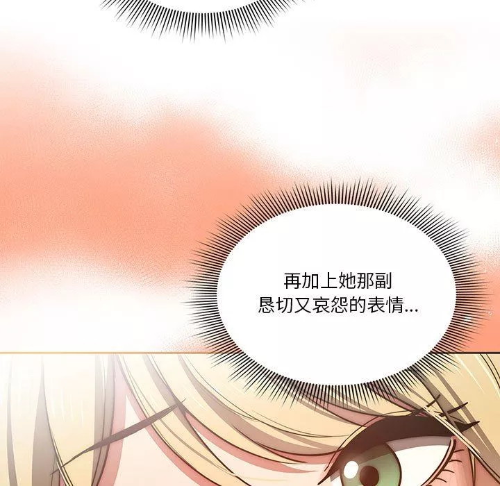 疫情期間的家教生活第44話