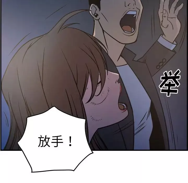 经纪人-第68话 - 图片 76