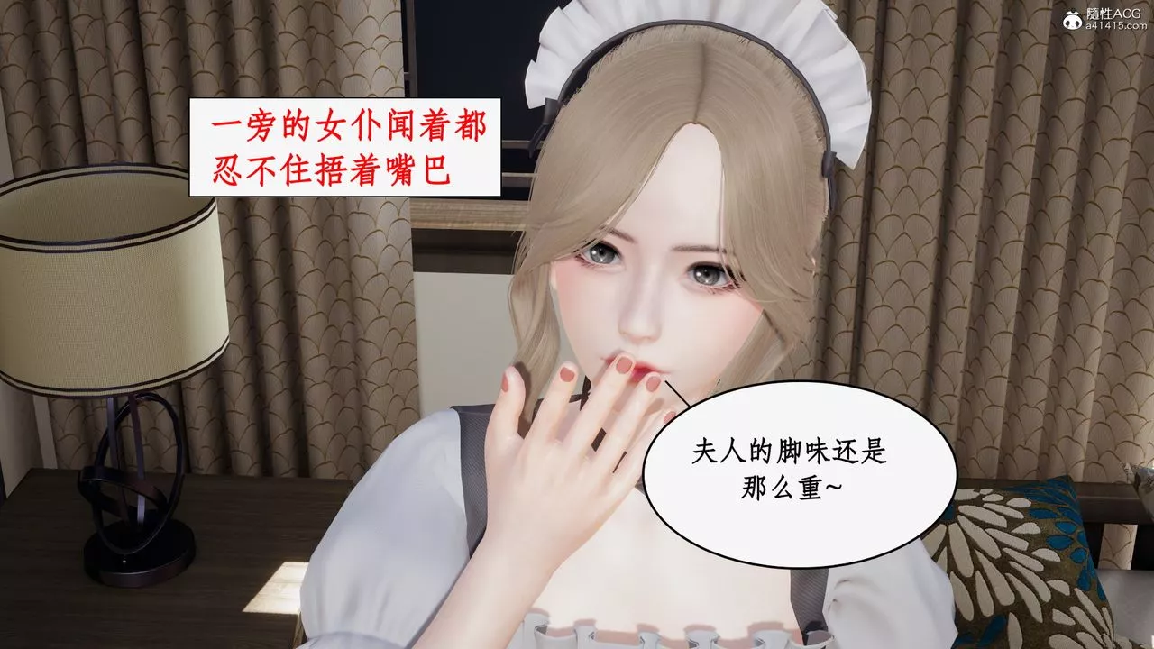 [3D]都市赘婿-第04话 - 图片 21