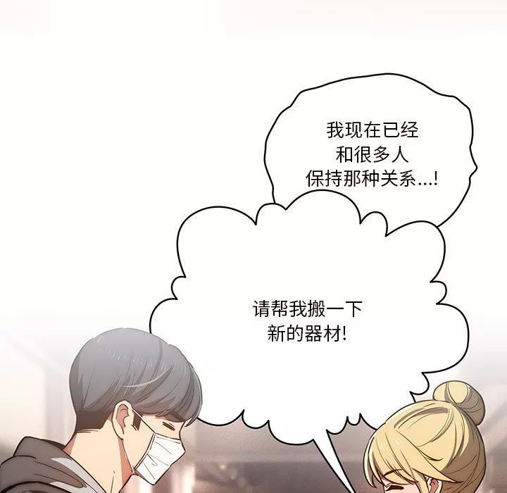 疫情期間的家教生活第44話
