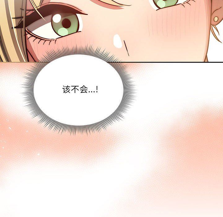 疫情期间的家教生活第44话