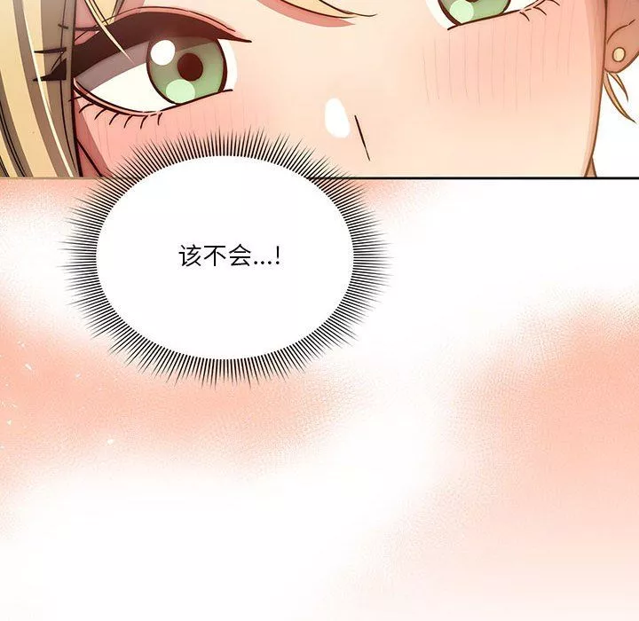 疫情期間的家教生活第44話