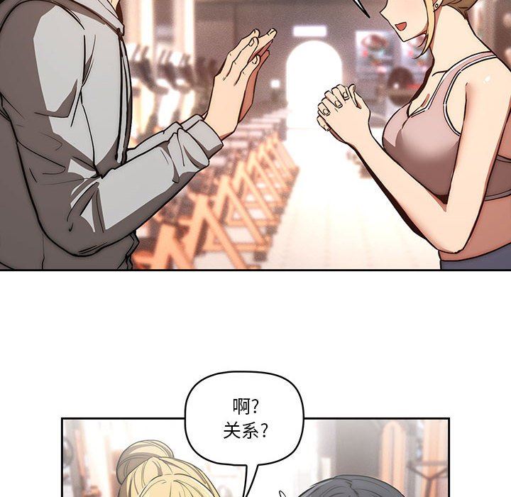 疫情期间的家教生活第44话