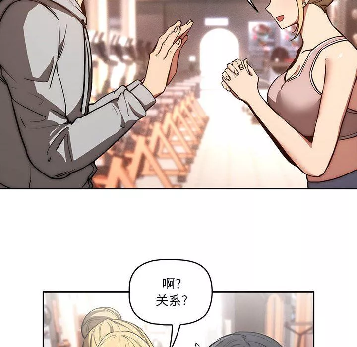 疫情期間的家教生活第44話