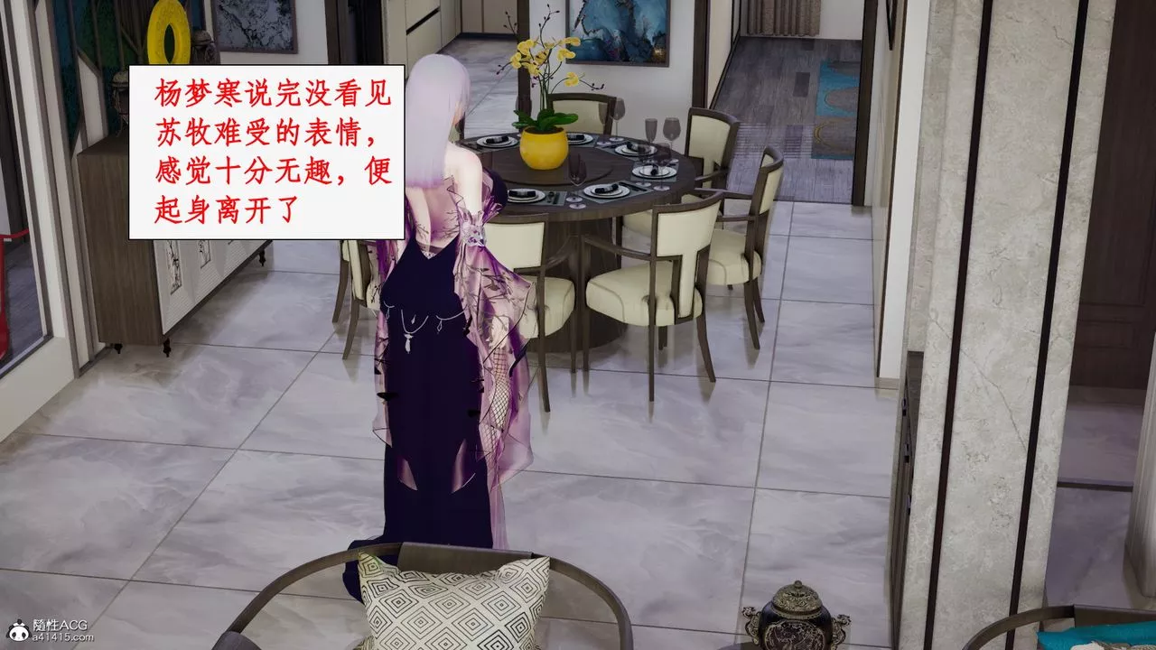 [3D]都市赘婿-第04话 - 图片 25