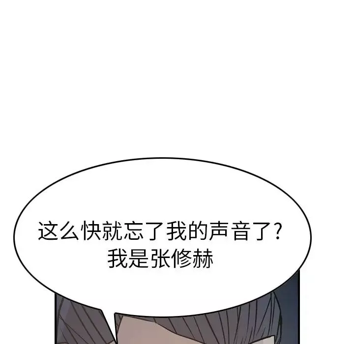 經紀人第68话