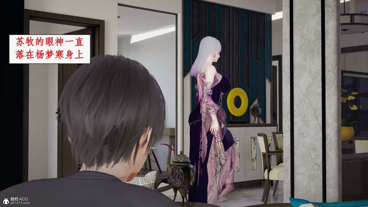 [3D]都市贅婿第04話