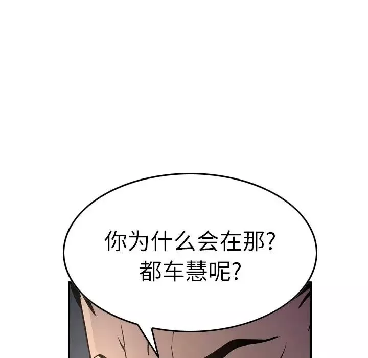 經紀人第68话