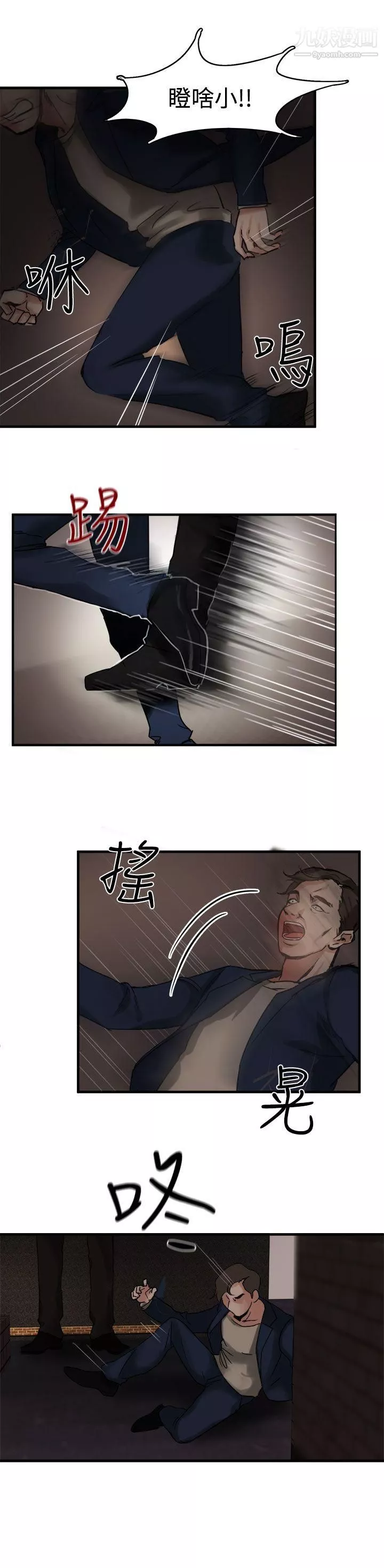 泥沼第4話