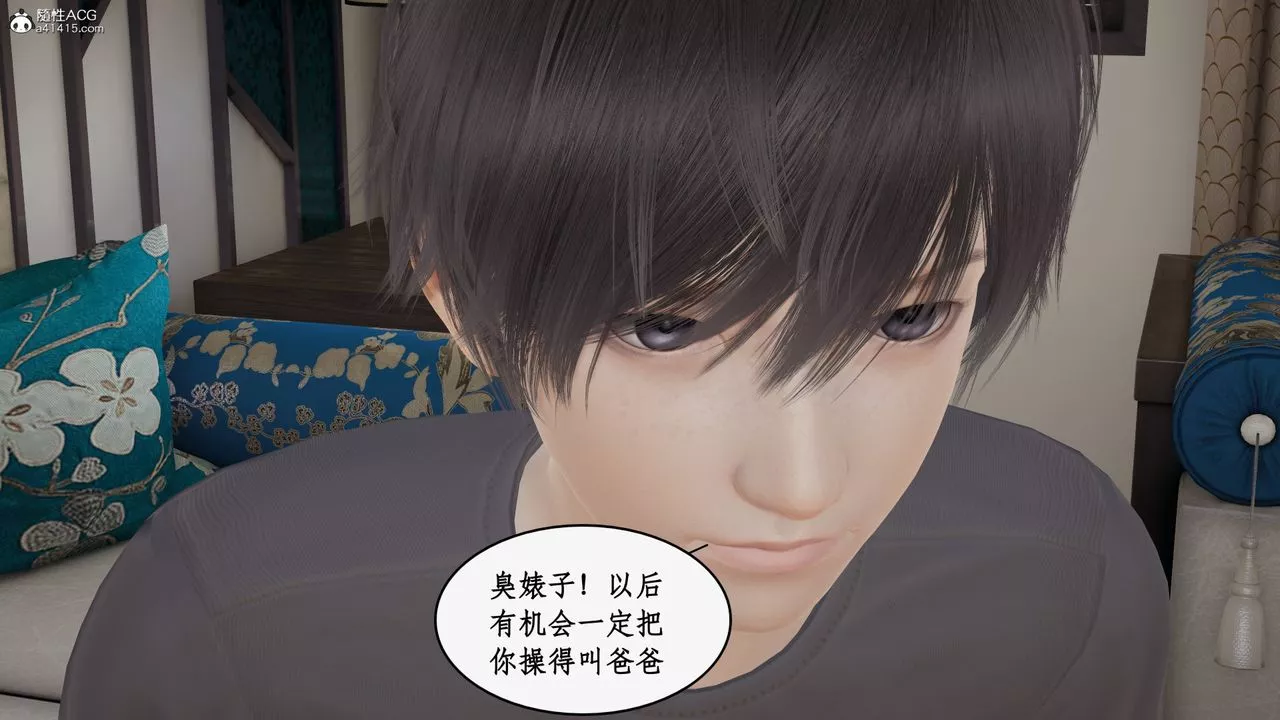 [3D]都市贅婿第04話