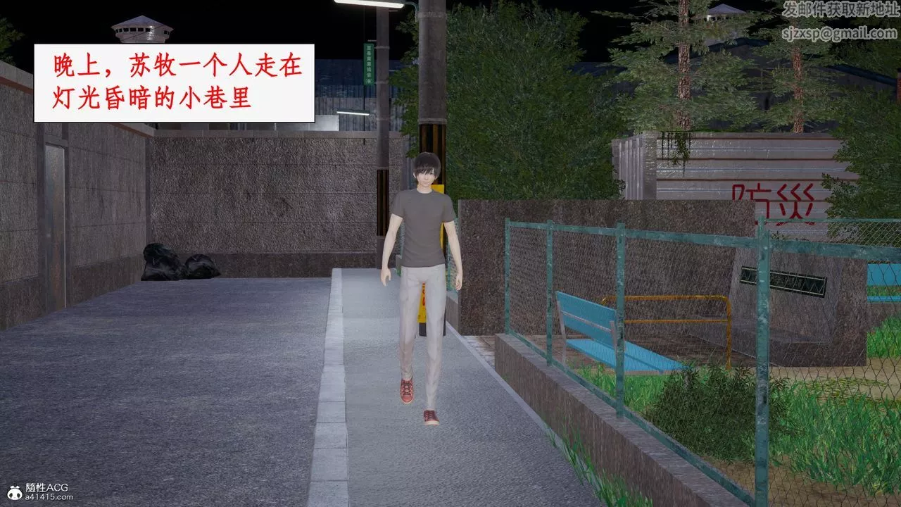 [3D]都市贅婿第04話