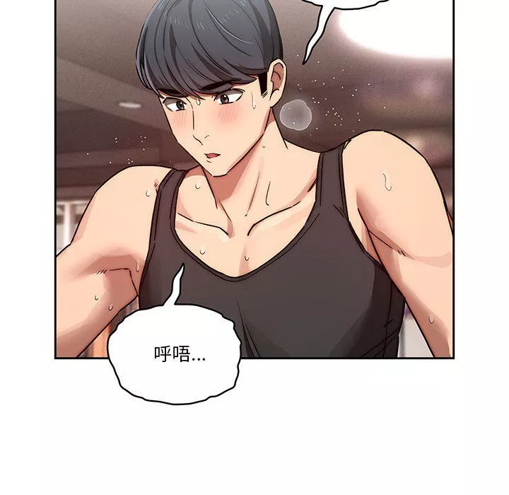 疫情期間的家教生活第44話