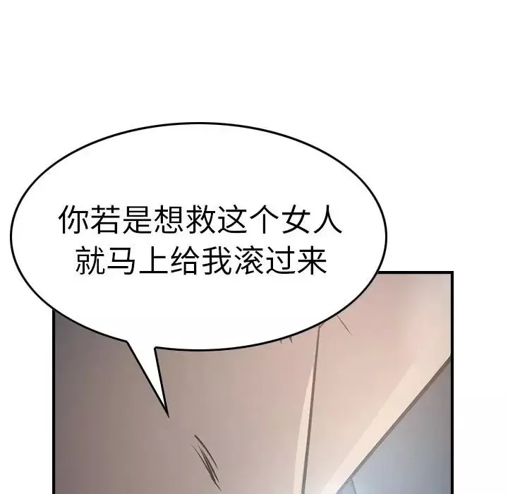 經紀人第68话
