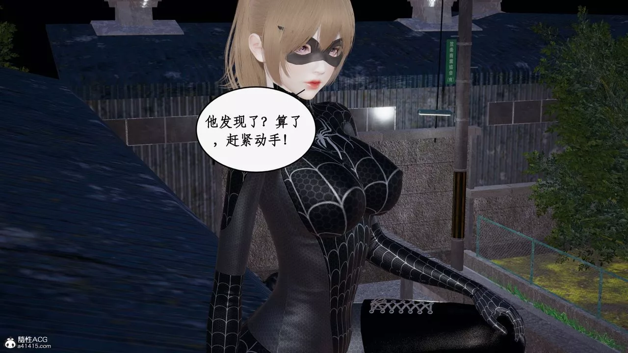[3D]都市贅婿第04話