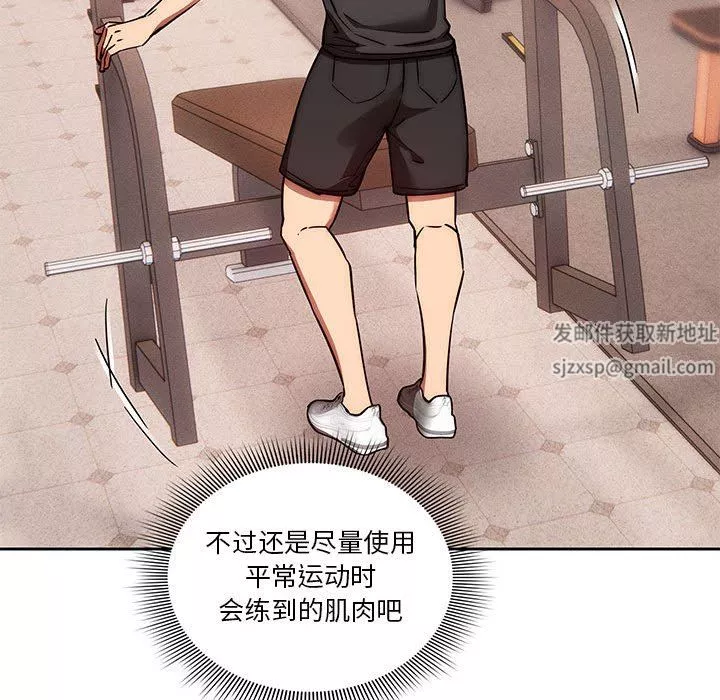疫情期间的家教生活-第44话 - 图片 26