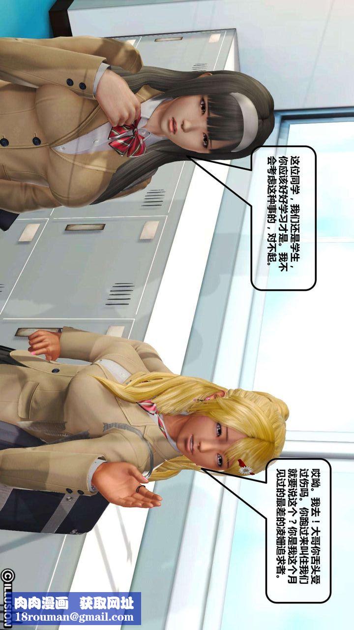 [3D]我的金城(罪恶金城)第1-2季[完整版]第一季02章【第4话】