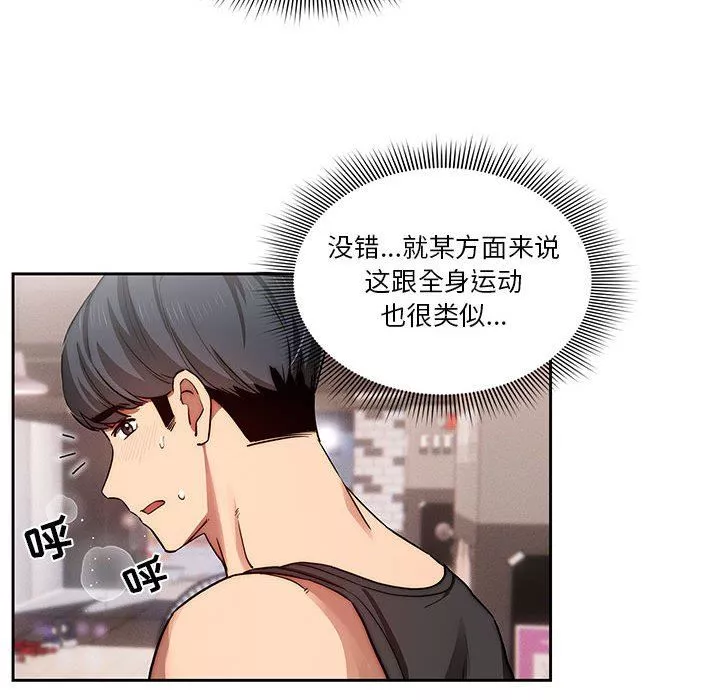 疫情期间的家教生活-第44话 - 图片 27