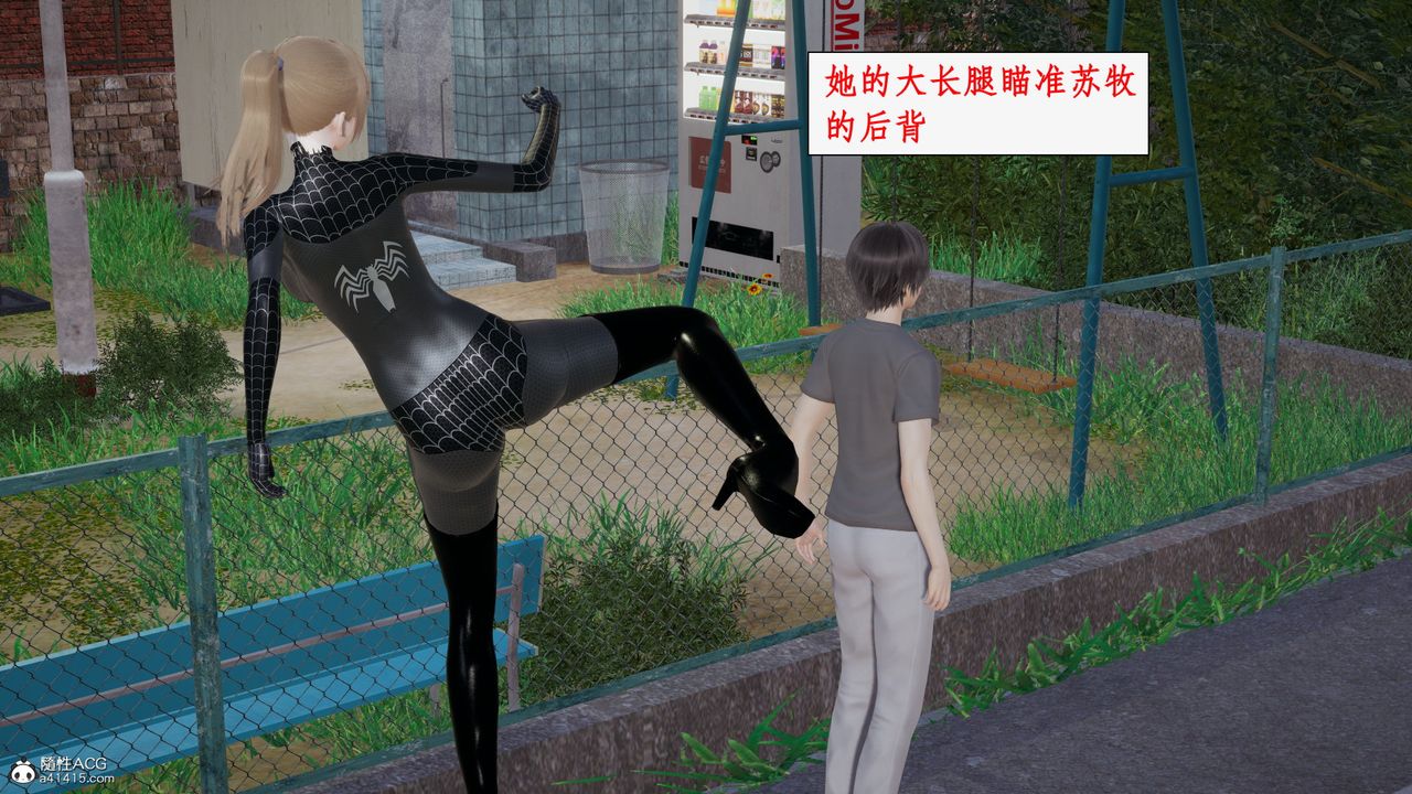 [3D]都市赘婿第04话