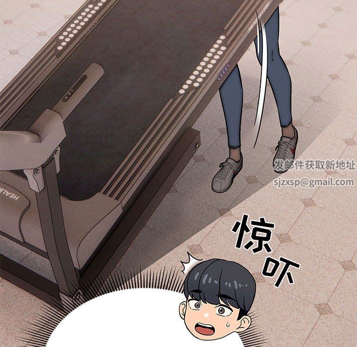 疫情期间的家教生活第44话