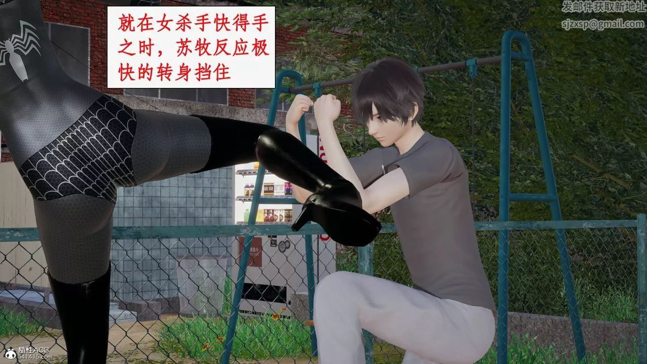 [3D]都市赘婿-第04话 - 图片 34