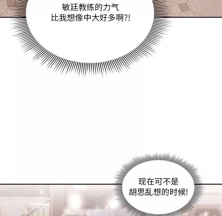 疫情期間的家教生活第44話