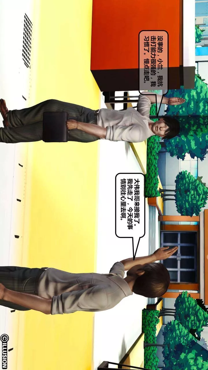 [3D]我的金城(罪惡金城)第1-2季[完整版]第一季02章【第4話】