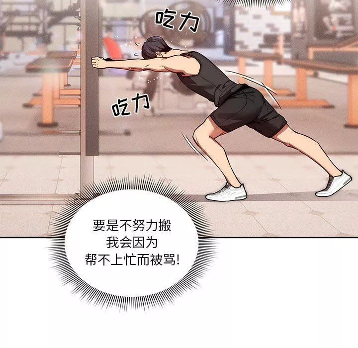 疫情期间的家教生活-第44话 - 图片 31